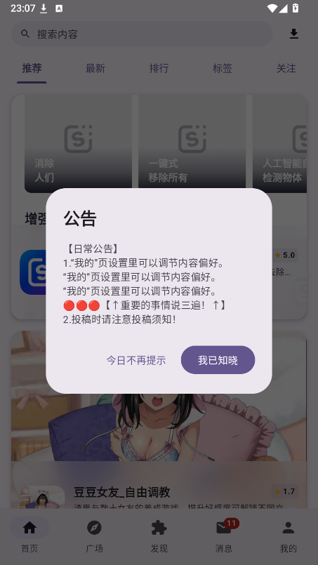 鹿谷社区公告